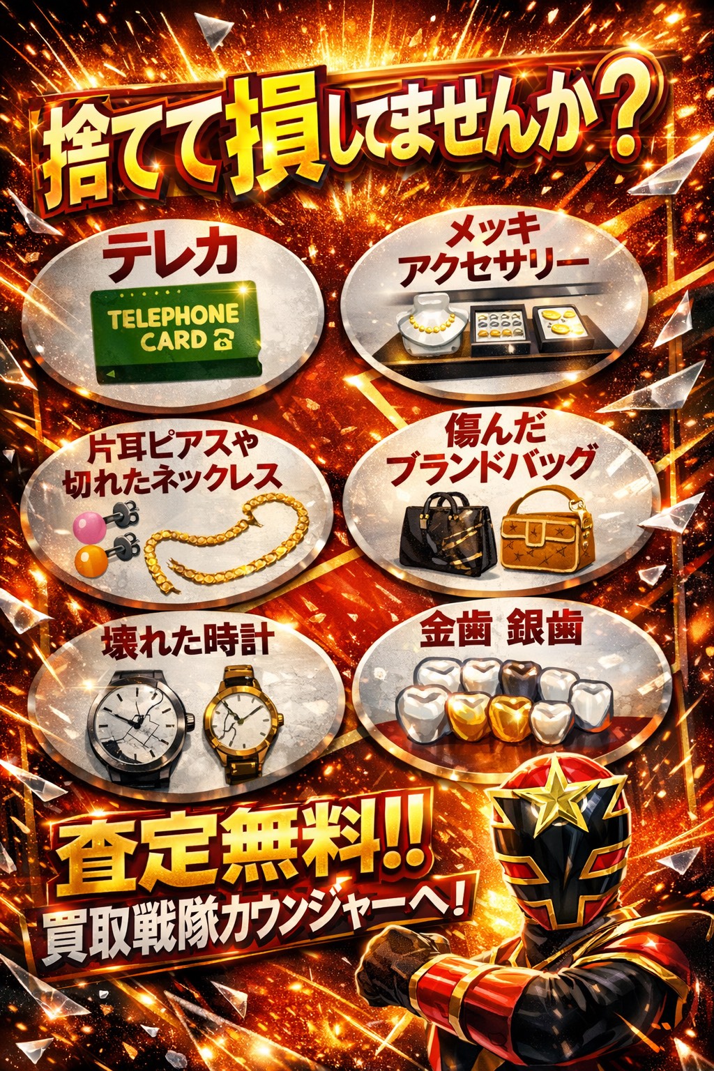 GWですね！！！！