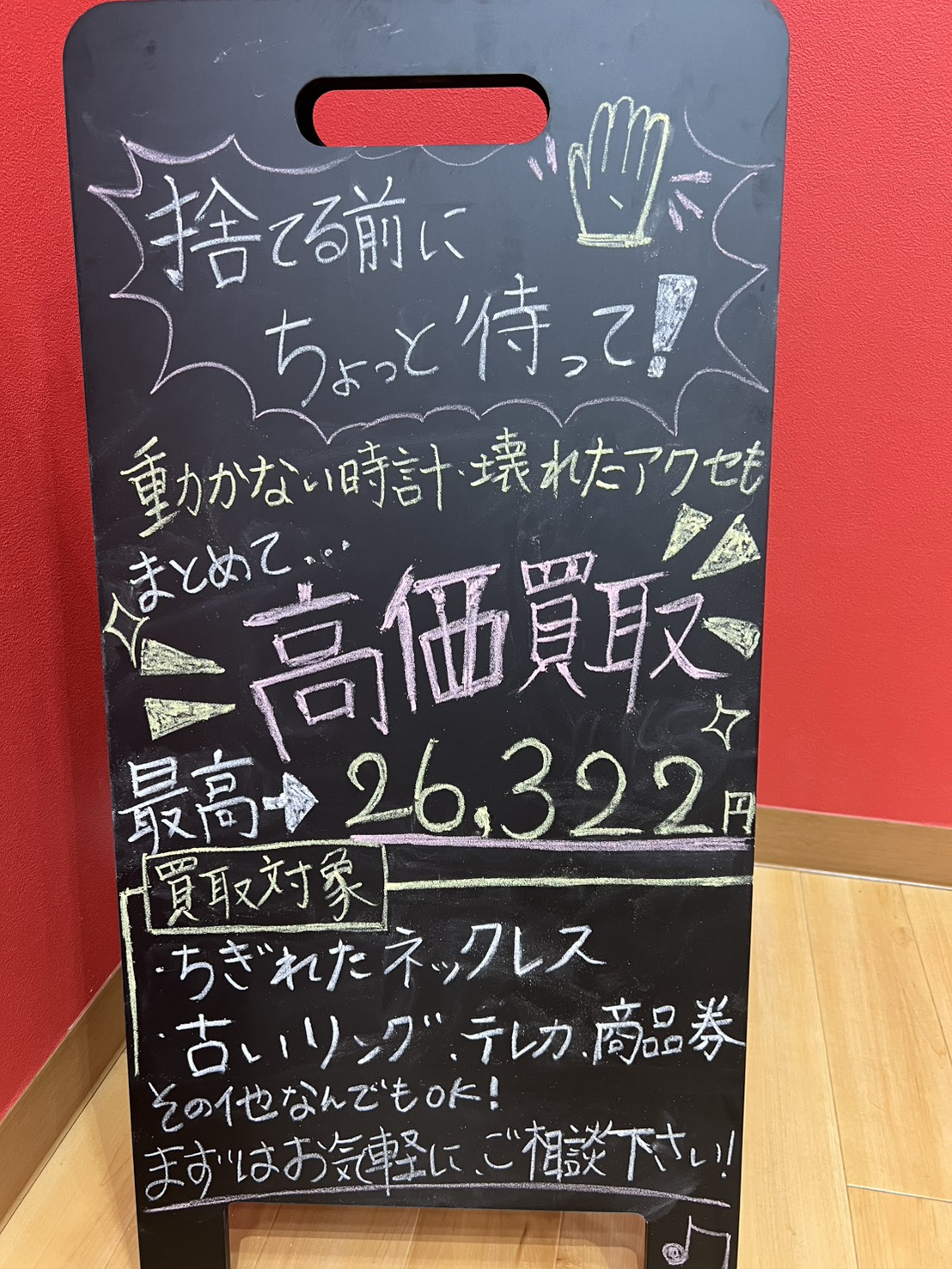 手書きPOPはじめました