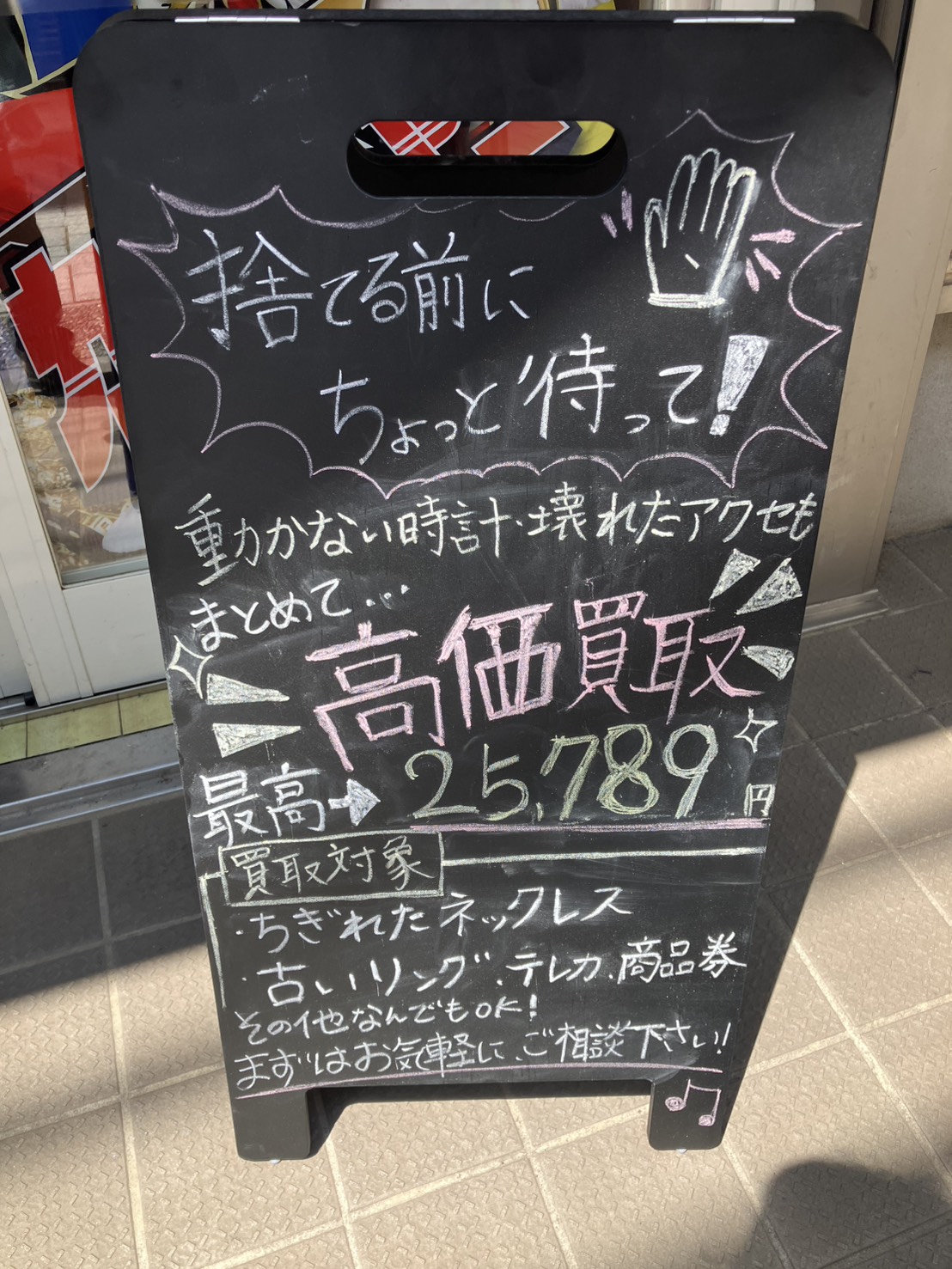 本日の金相場！！！