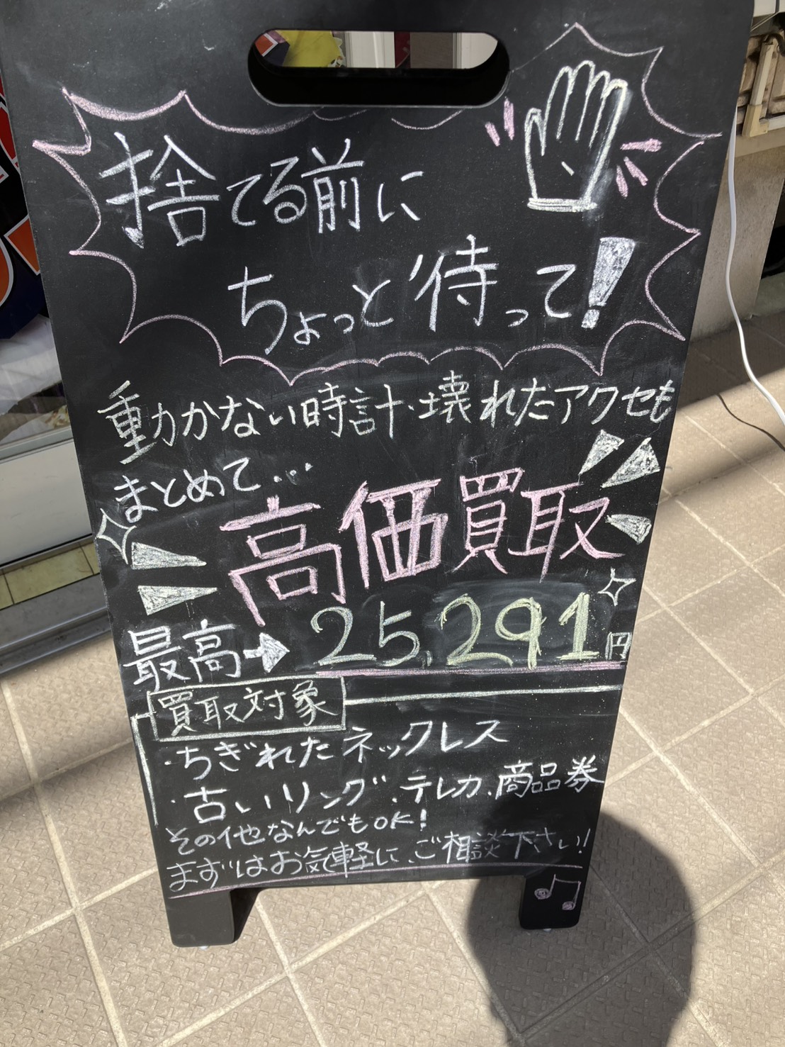 き、金が・・・