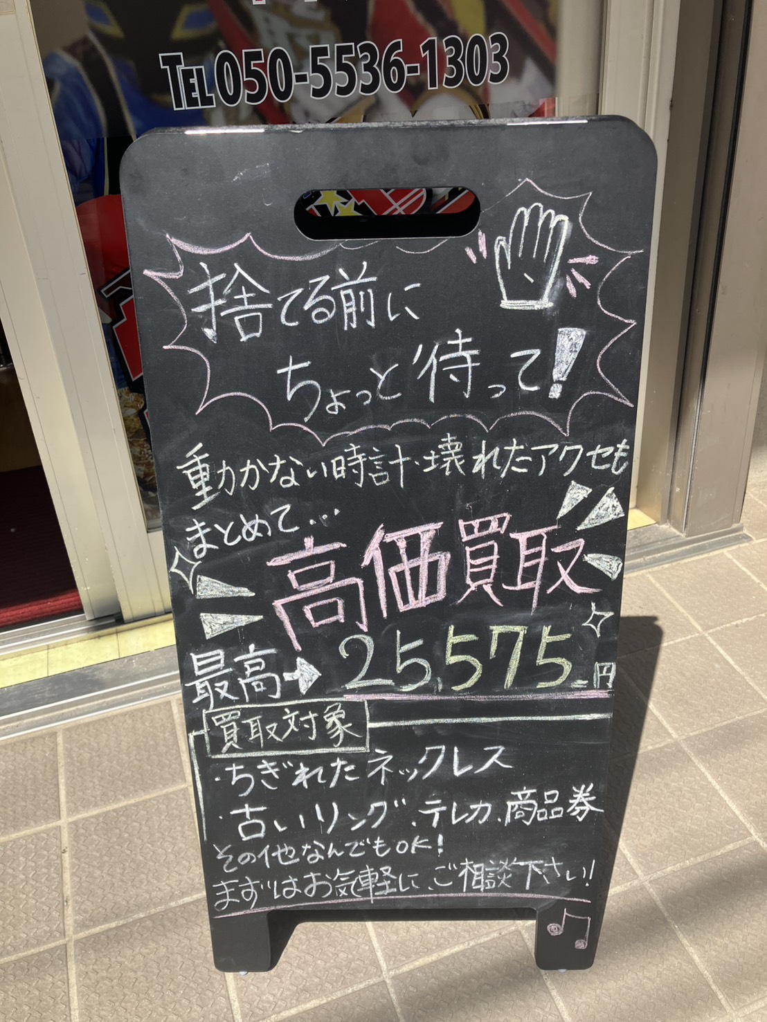 捨てるのはちょっと待って！