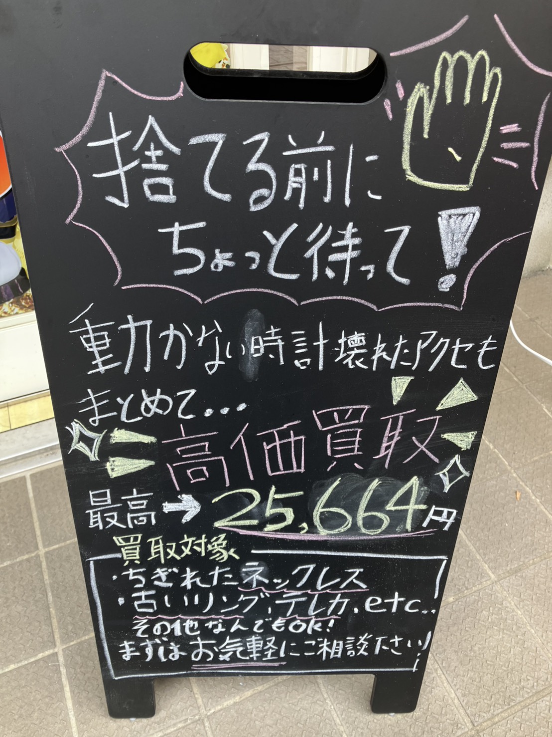 あれ？寒い？？