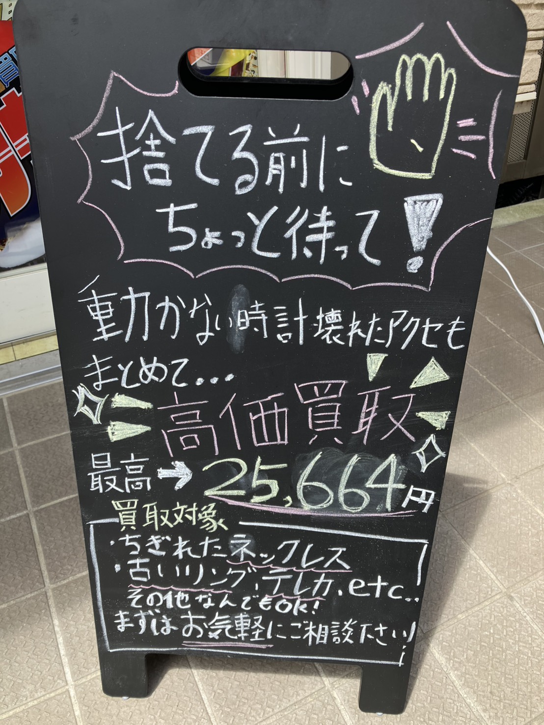 カウンジャー仙川店SNS始動！！