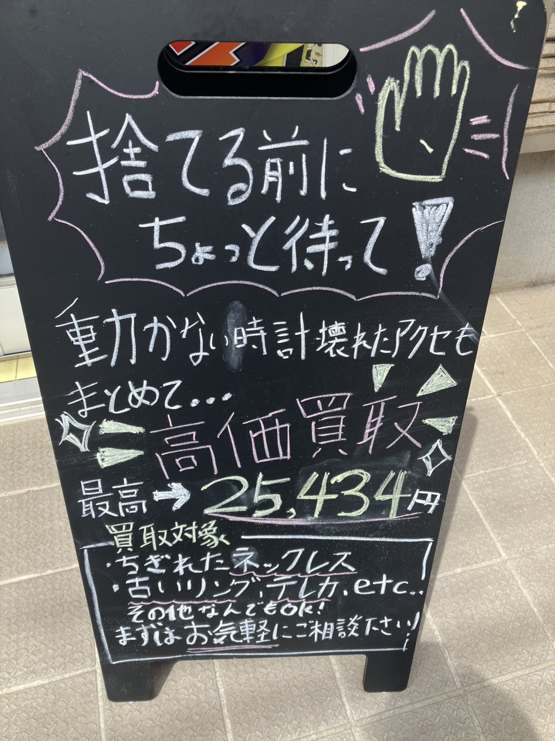 本日の金相場は・・・