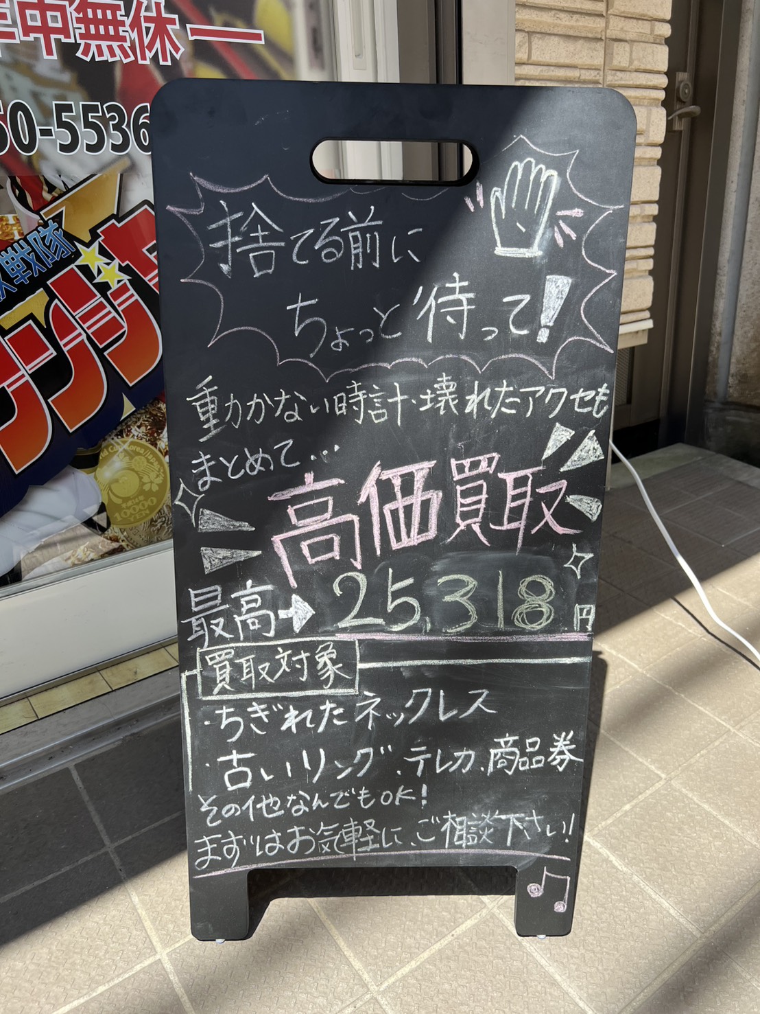 本日の金相場は25,318円！