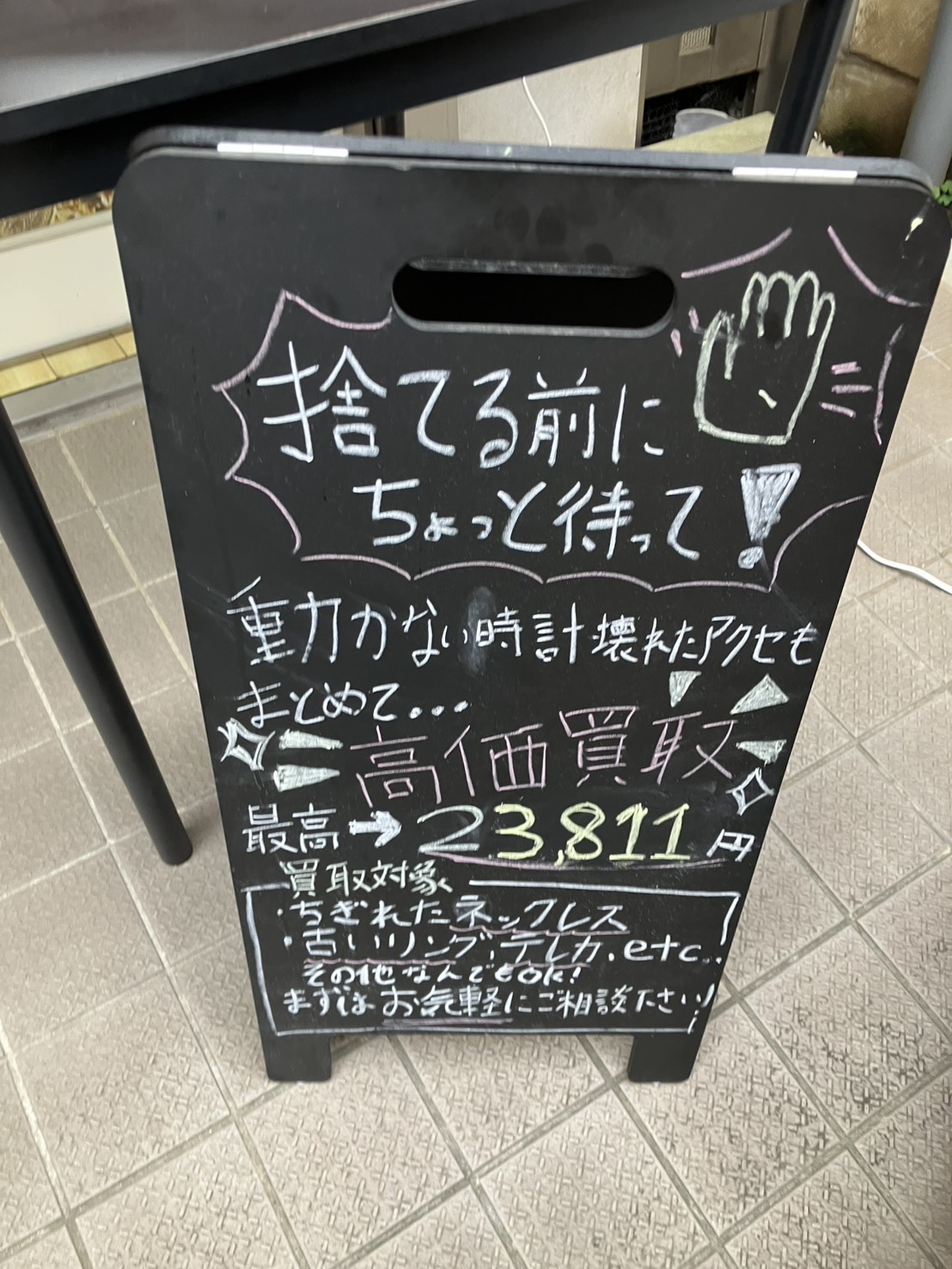 価格が下がるその前に！