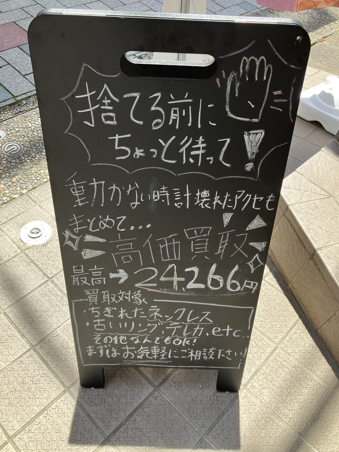 本日の相場は！！！