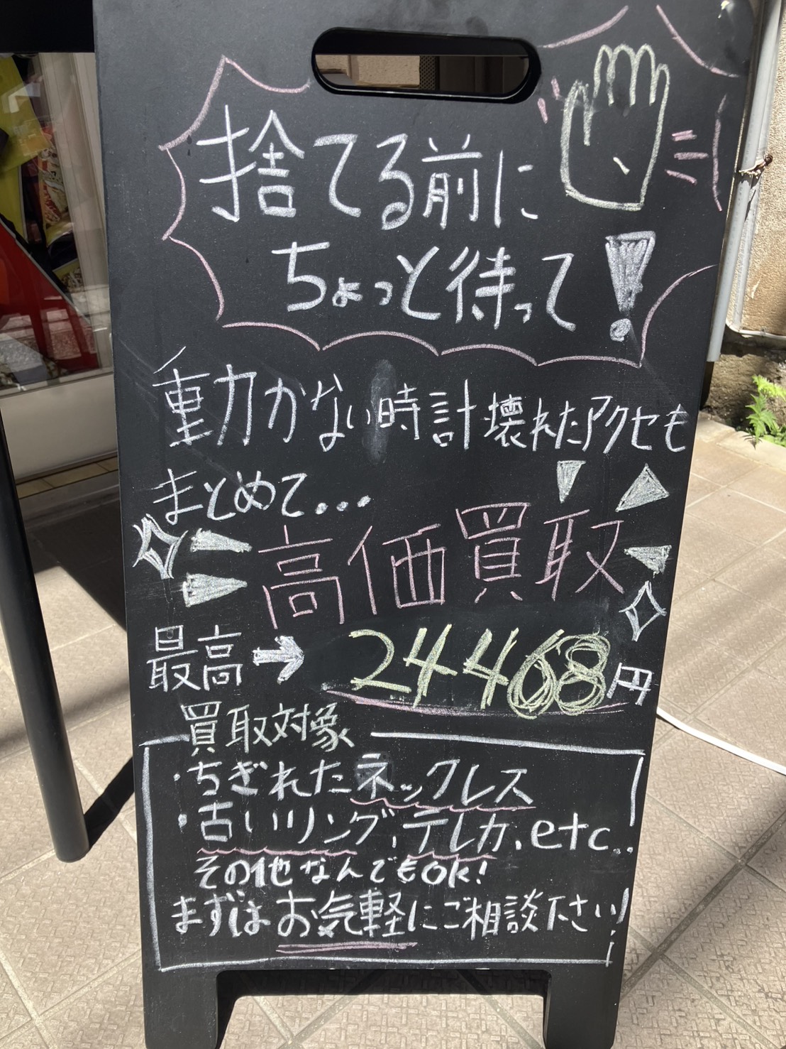 V字復活！！！