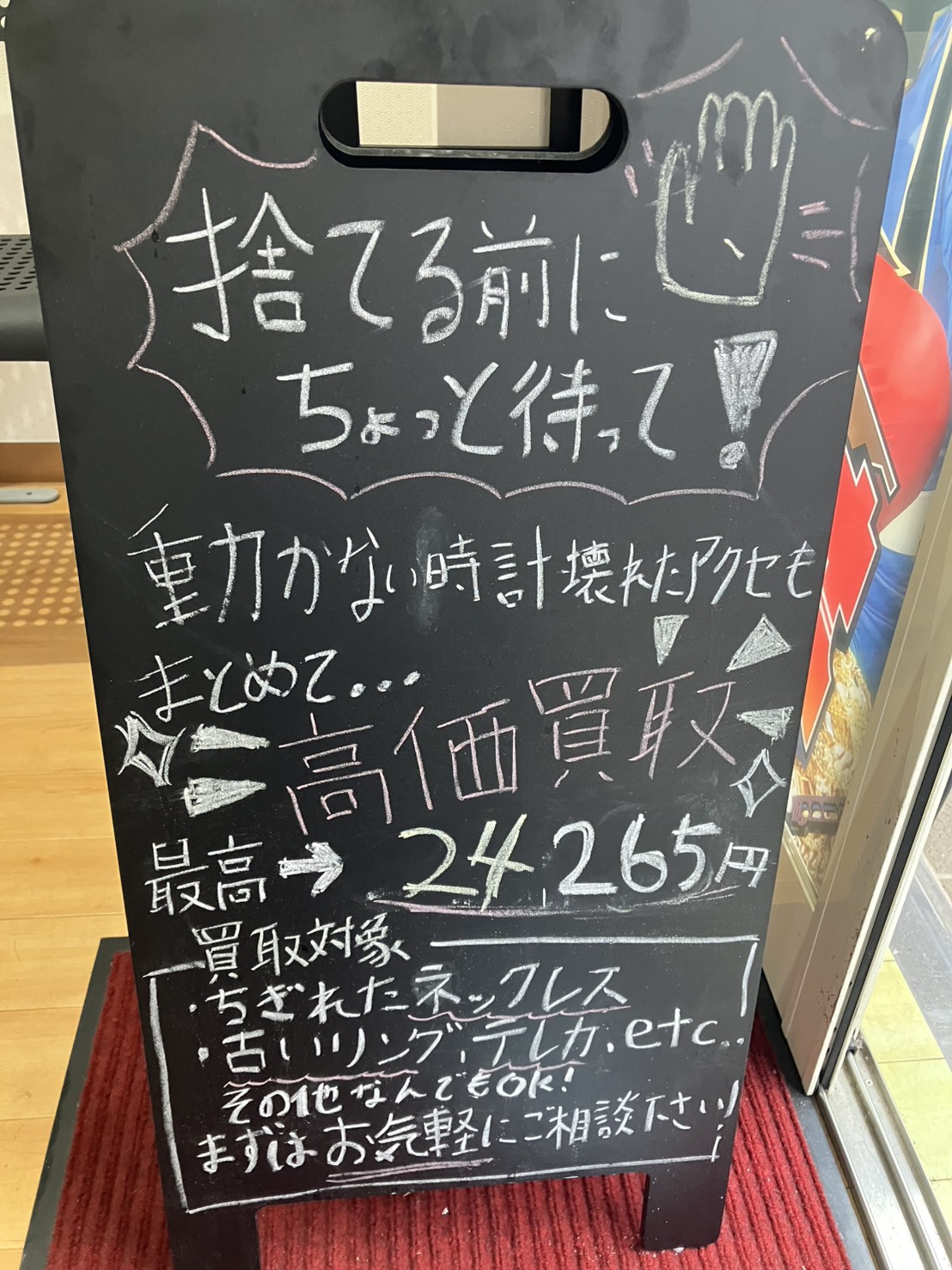 本日の金相場！！