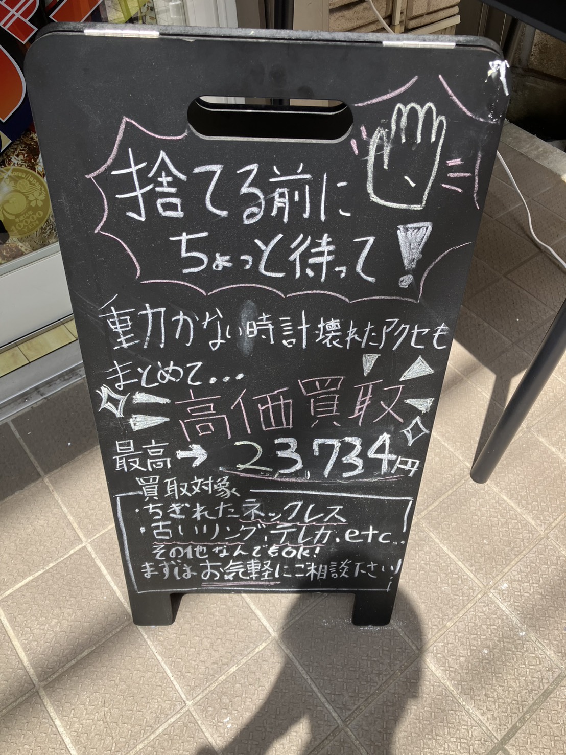 本日の金相場！！