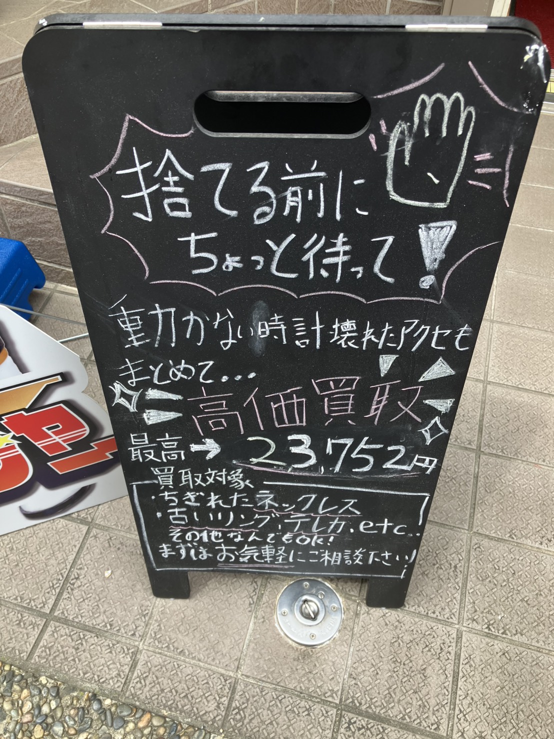 本日の金相場！！