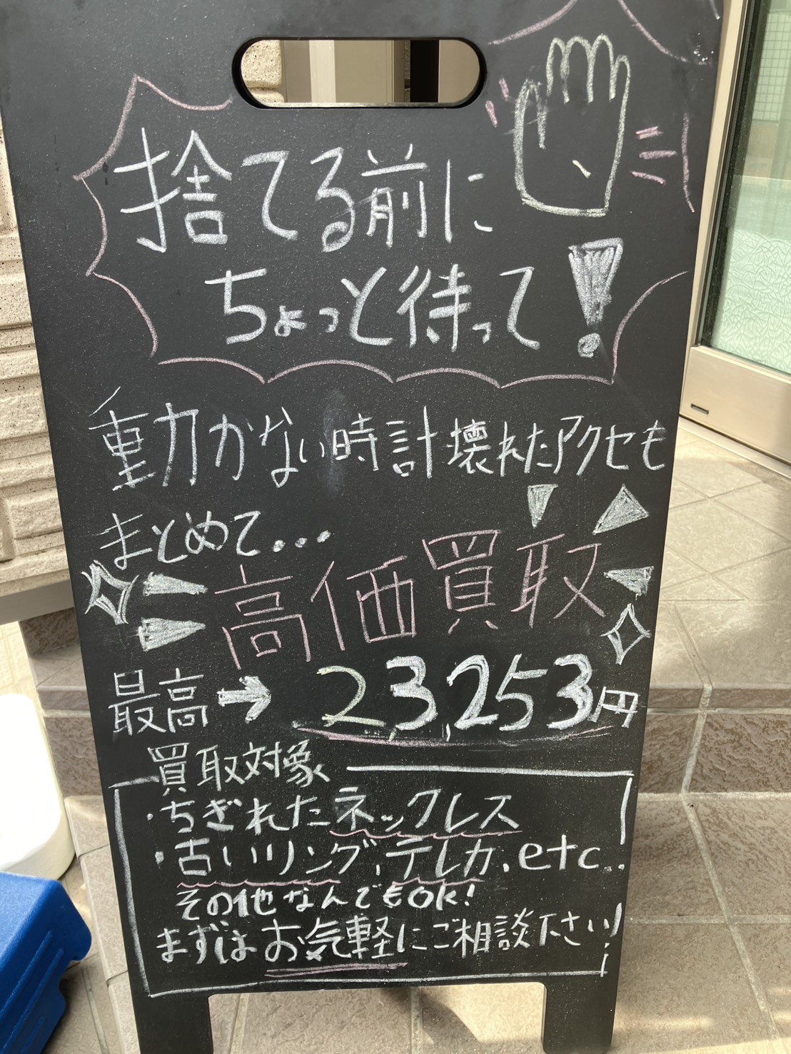 本日の金相場！！