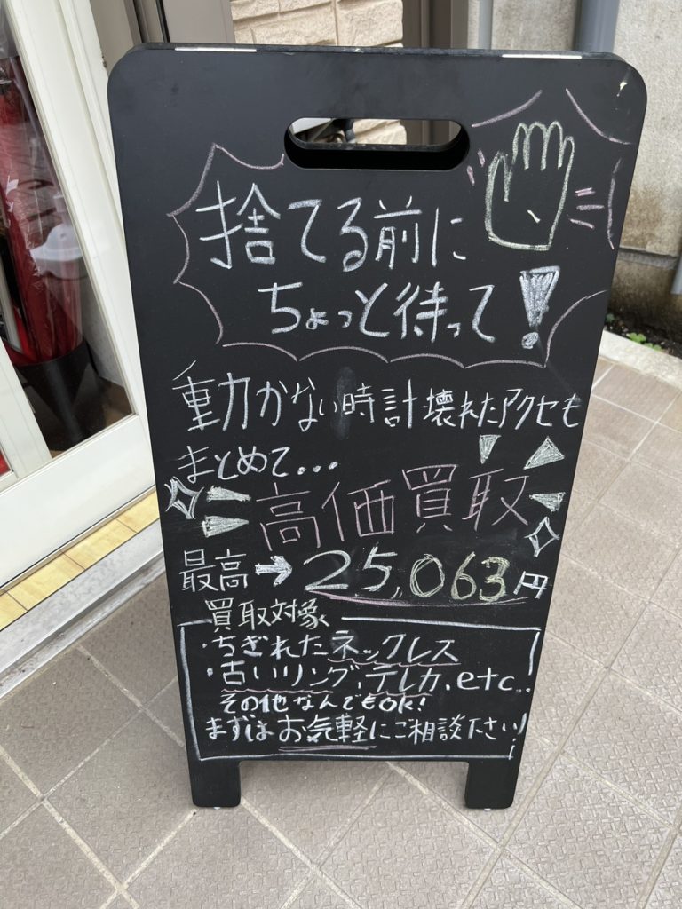 もう、金は売りました？