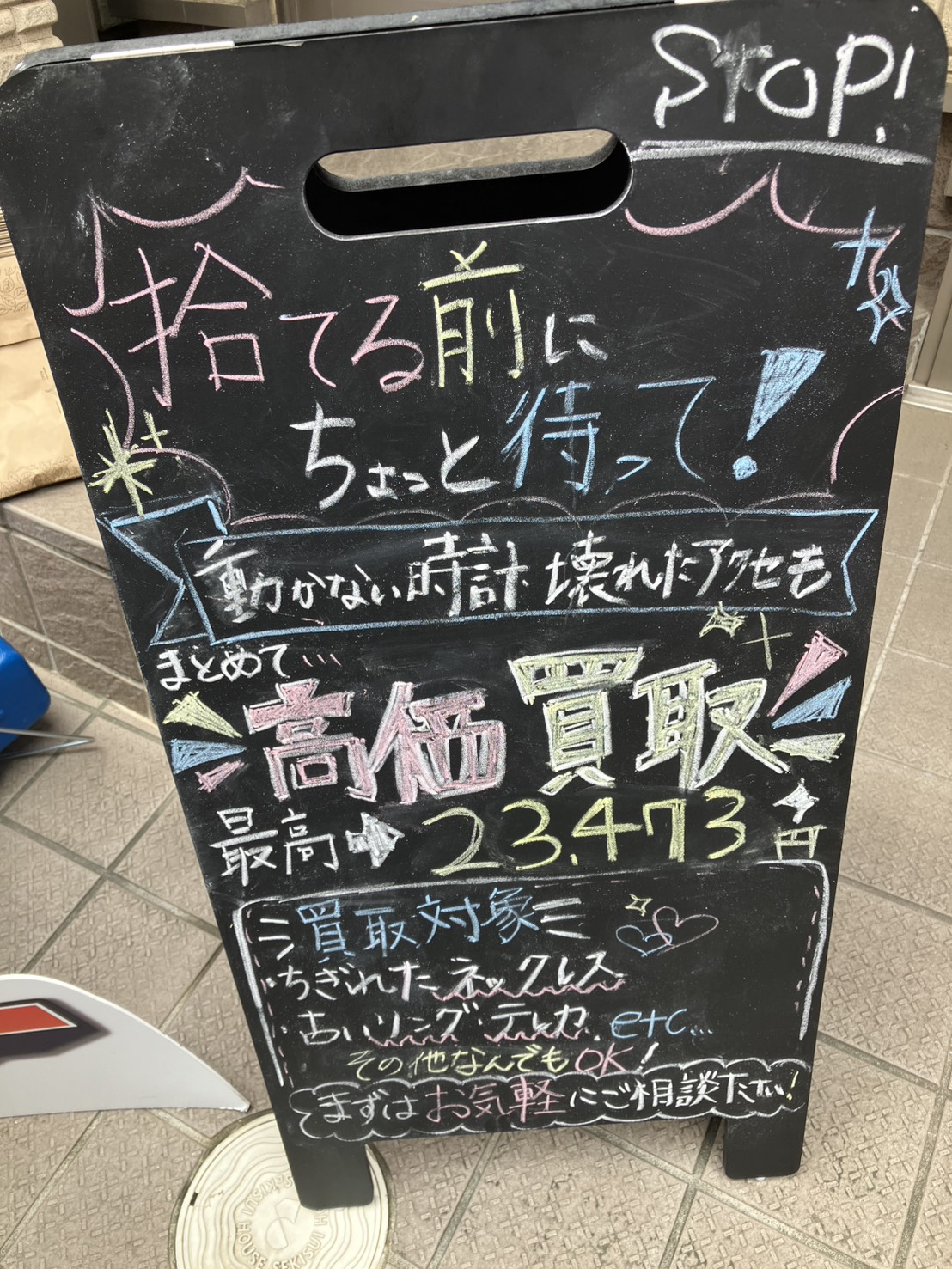 本日の金相場は・・・