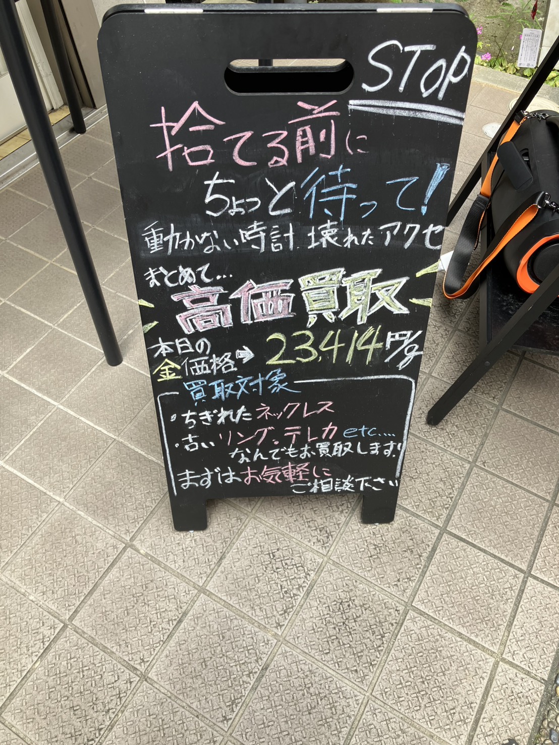 上がったり！下がったり！