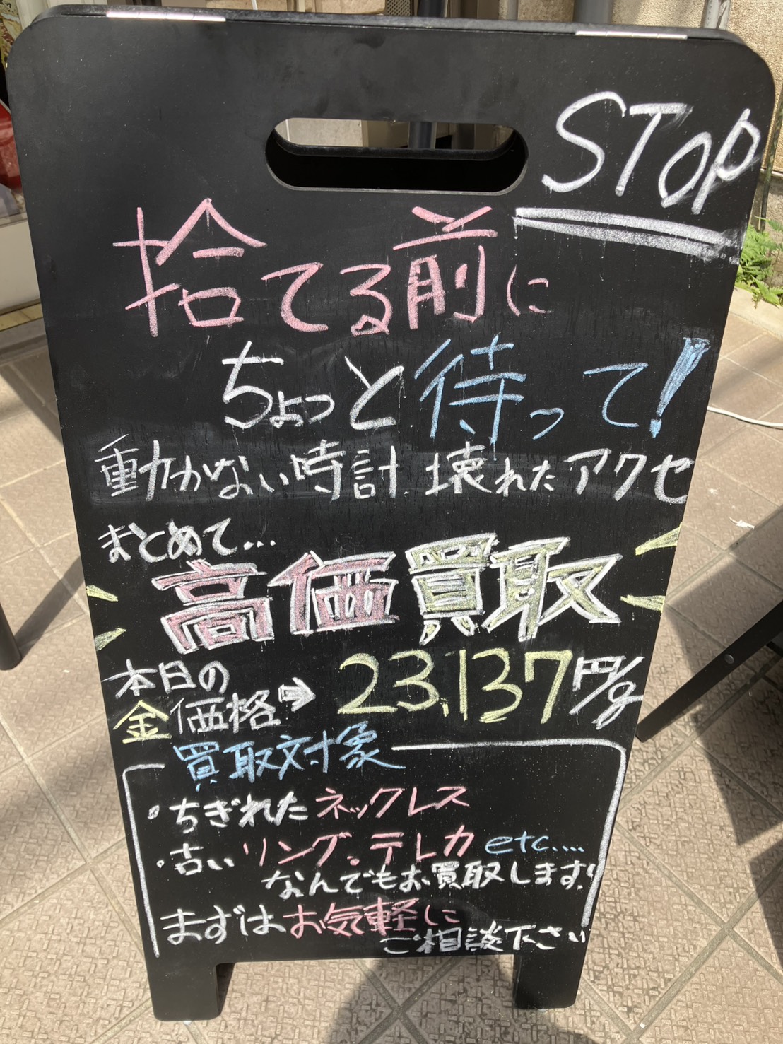 本日の金相場です！！