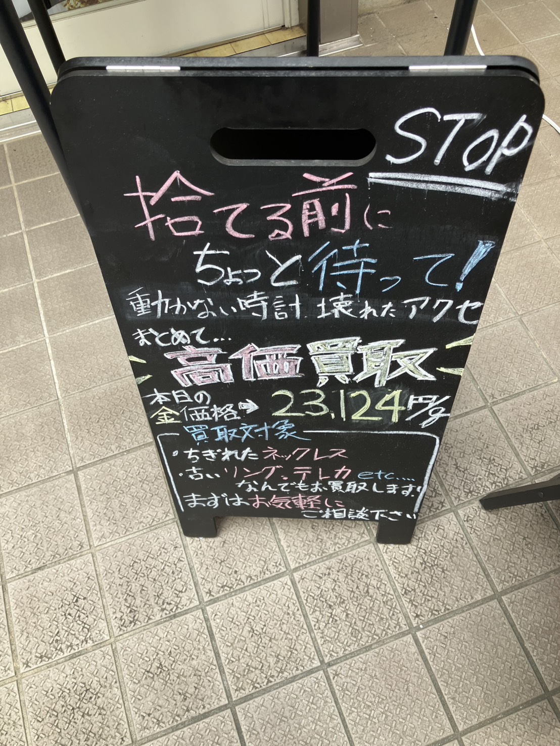 連日の金の持ち込みありがとうございます！！