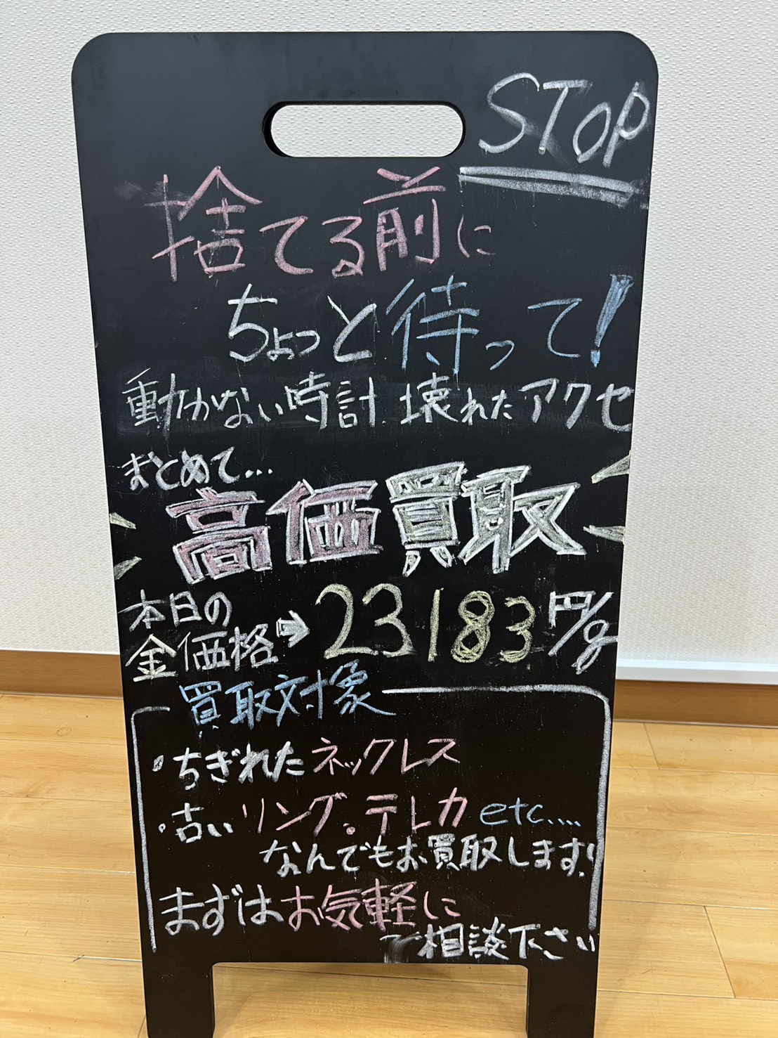 金相場安定中！？