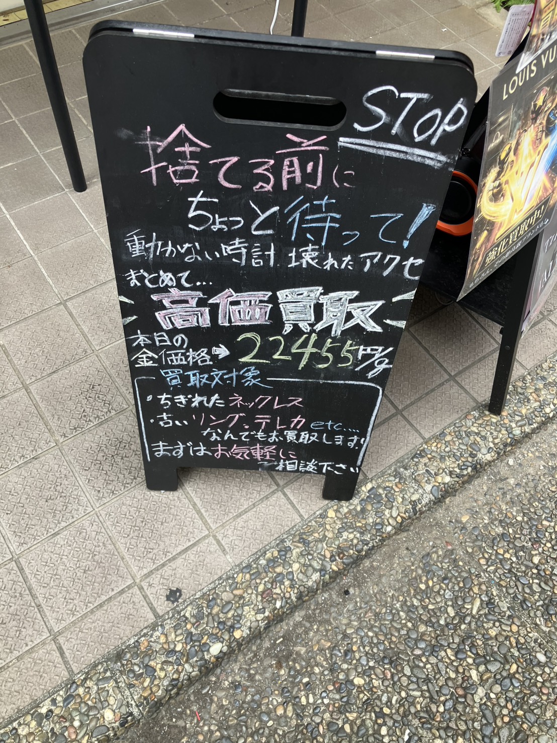 現在の金相場！！