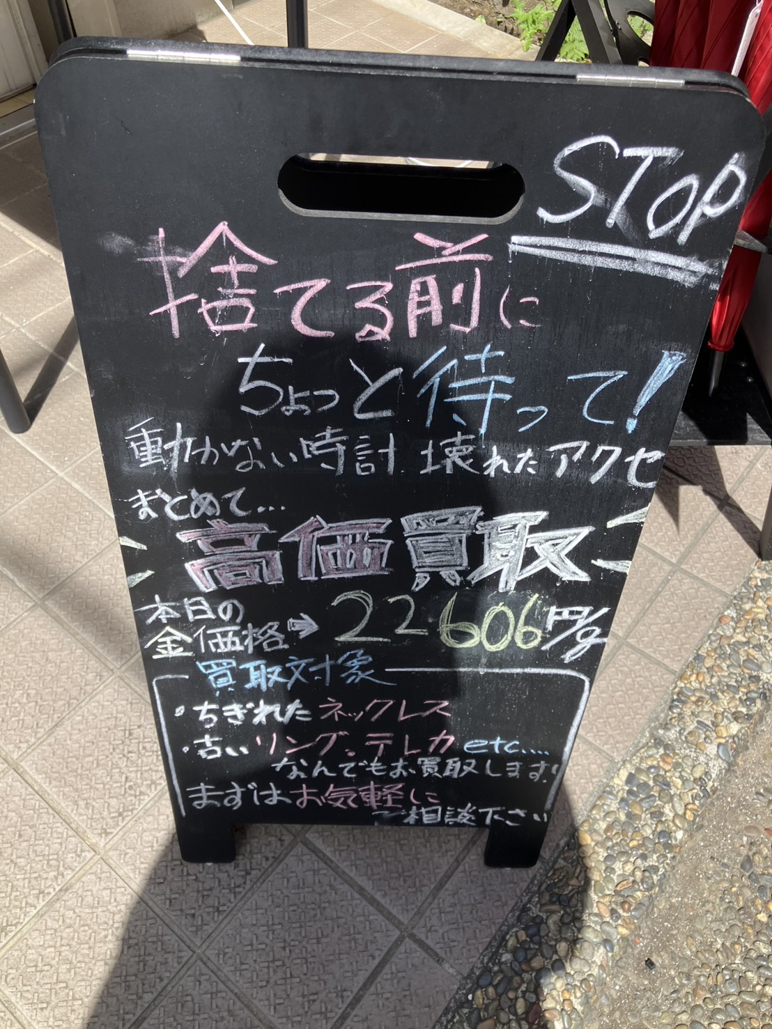 相場が戻りました！！！