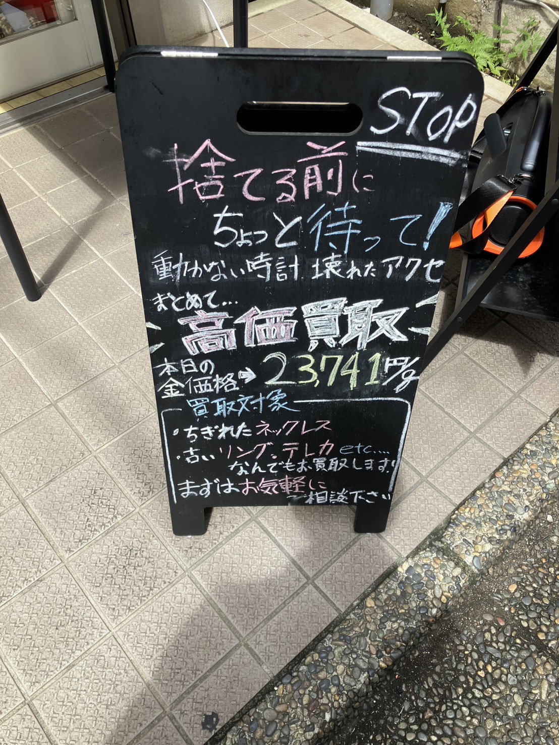 金が急上昇！