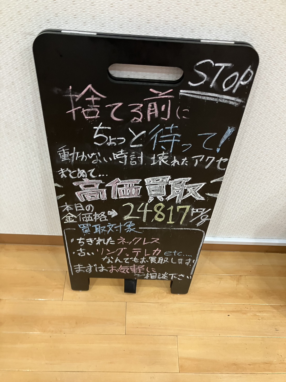 お盆期間中、金相場が爆上がり！？