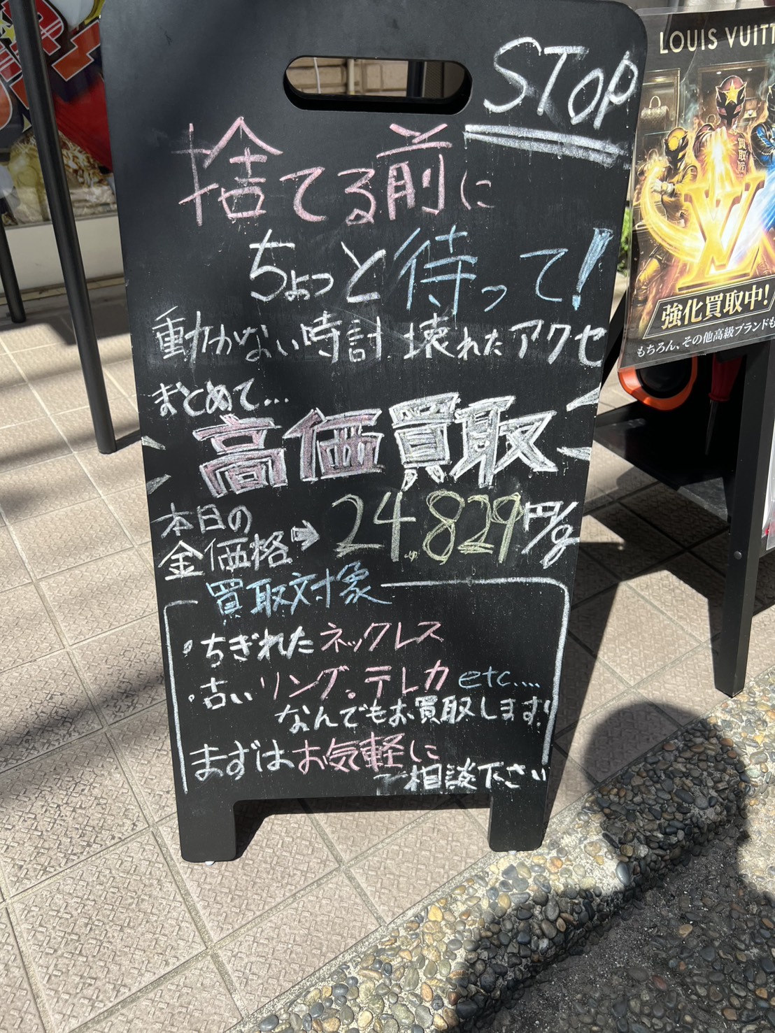 金とプラチナと